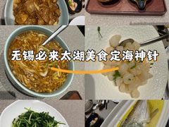 -太湖饭店·寄畅轩中餐厅