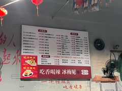 -满江红串串香(七道堰街店)