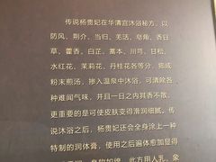 -华清宫景区