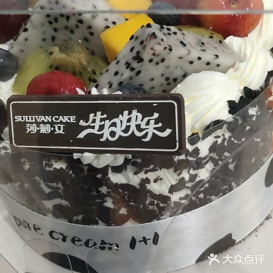 莎莉文(碧桂园店)