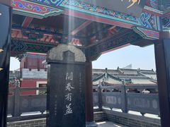 -开封府