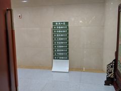 -济南遥墙国际机场-叁号贵宾厅