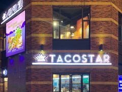 门面-TACO STAR 塔可星(下沙宝龙店)
