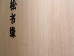 -虾佬圣汤