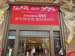 -友谊阳光城(金贸街道店)