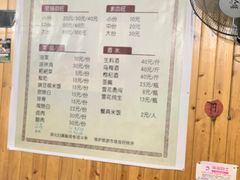 菜单-周血旺老店