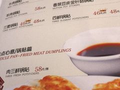 菜单-大妈饺子馆·特色锅包肉·饺子(鼓楼店)