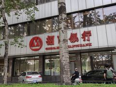 -招商银行(北京东三环支行)