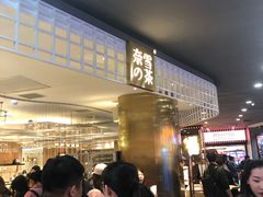 等位区-奈雪的茶(湖滨银泰in77C区PRO店)