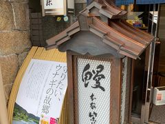 -本家 柴藤
