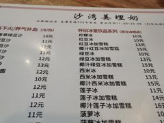 -沙湾姜埋奶(兴新包店)