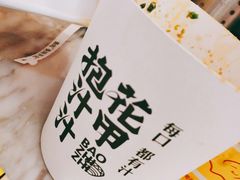 -降龙爪爪(建设路1店)