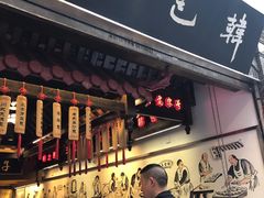门面-韩包子(青石桥店)