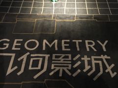 -几何影城观前街店(全激光影厅)