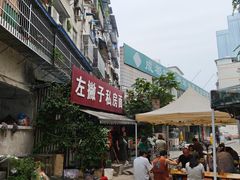 -左撇子私房面