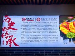 -陆氏太后饼(富平店)