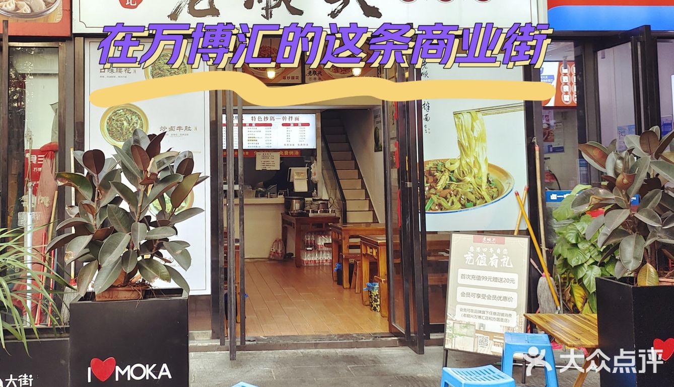 砂子塘的干拌面，好多人都点外卖