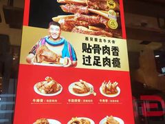 -西贝莜面村(镇江苏宁广场店)