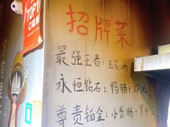 -长药唐师乐山油炸(石人直营店)