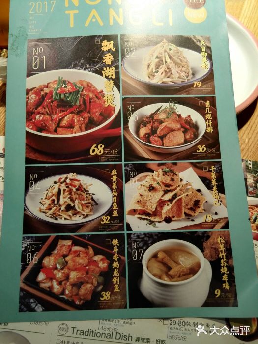 弄堂里(雨花客厅店)菜单图片