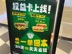 -赛百味SUBWAY(高新绿宝店)