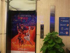 -万达影城(仓山万达广场激光IMAX店)