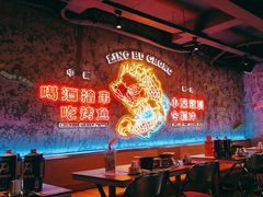 -令狐冲·炭烤活鱼(宝龙店)