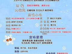 -网易食堂