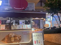 -炖物24章·顺时轻养茶(杭州大厦店)