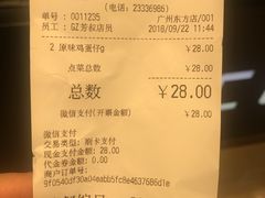 账单-芳叔(东方宝泰店)