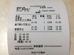 账单-好利来(亦庄国融店)