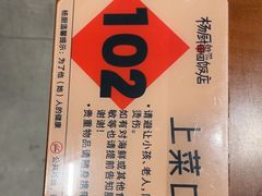 -杨厨的田园饭店(长城路店)