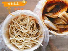 -王萍面皮(桃园二巷店)