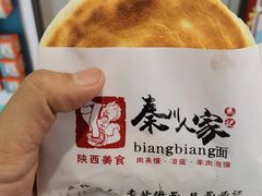 -秦川人家陕西特色小吃(平阳店)