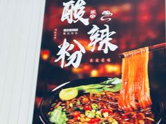 -崔记拉面馆(航北店)