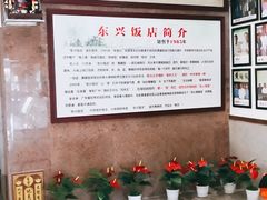 -东兴黄鳝饭店(江洲店)