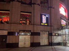 -红盔甲·小龙虾(人民广场店)