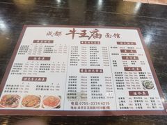 -牛王庙(龙华花园店)