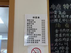 -小河无名面馆