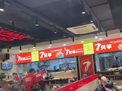 -古彭7只羊·招牌白串·碳锅羊肉旗舰店