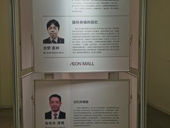 -永旺梦乐城国际商城(北清路店)