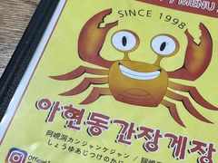 -阿岘洞酱蟹