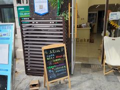 门面-玉见cake低糖蛋糕甜品台定制(河西店)
