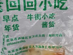 -老回回饺子馆(海洋馆店)
