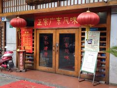 门面-盈田盈粥庄(博山东路店)