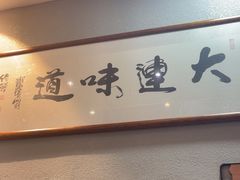 -小船渔村•大连菜•大连焖鱼(明泽街店)