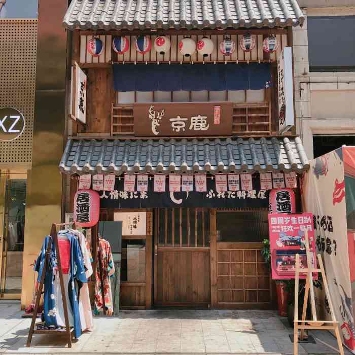 京鹿料理(华润万象汇店)-"刚好想吃三文鱼 今天刚好周三招行信用.