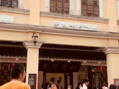 -民信老铺(华盖路店)