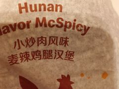 -麦当劳(龙湖时代天街店)