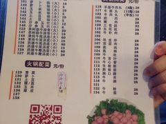 菜单-八合里牛肉火锅(八合里总店)